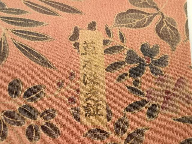 平和屋着物■上質な小紋 草木染 草花文 正絹 逸品 DABF6503zy