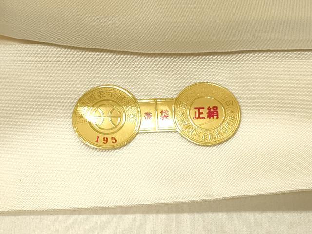 平和屋着物◎西陣 六通柄袋帯 蜀江花文 銀糸 証紙付き 正絹 逸品 DABF6534qp