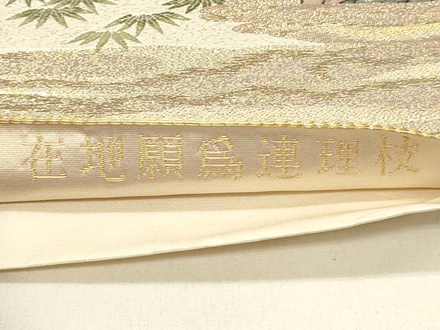 平和屋着物◎六通柄袋帯 白楽天名吟 在地願爲連理枝 金糸 正絹 逸品 DABF6562qp