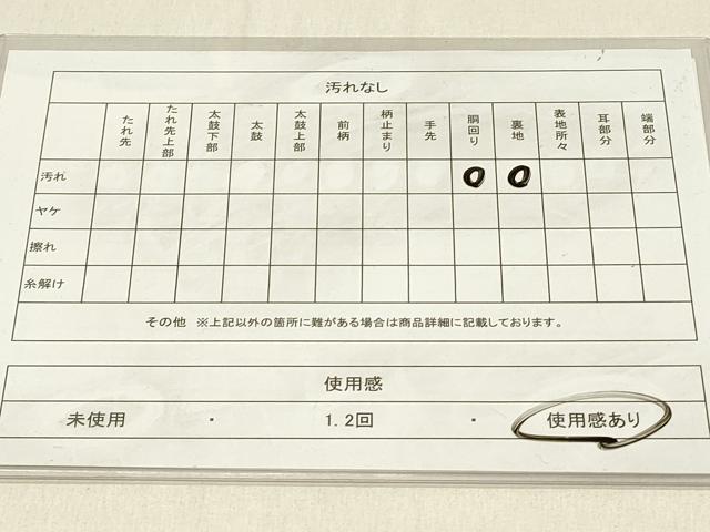 平和屋着物◎太鼓柄 京袋帯 紬地 霞文 正絹 逸品 DABF6577qp