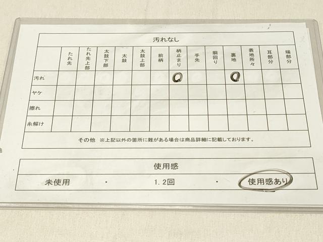 平和屋着物◎西陣 老舗 渡文謹製 手織 六通柄袋帯 綾錦 松葉花文 金糸 正絹 逸品 DABF6615qp