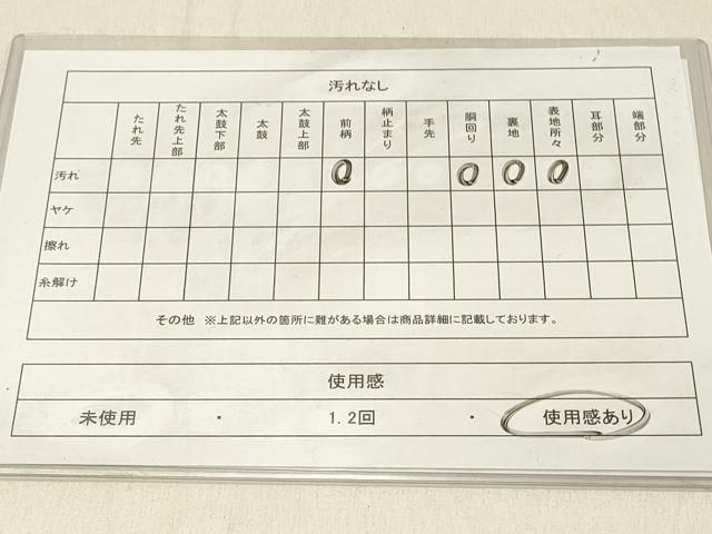 平和屋着物◎太鼓柄袋帯 辻が花 銀糸 正絹 逸品 DABF6618qp