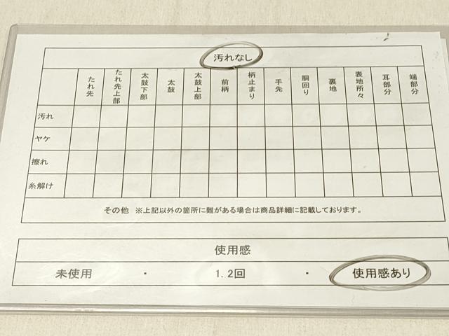 平和屋着物◎六通柄袋帯 幾何学文 正絹 逸品 DABF6717qp