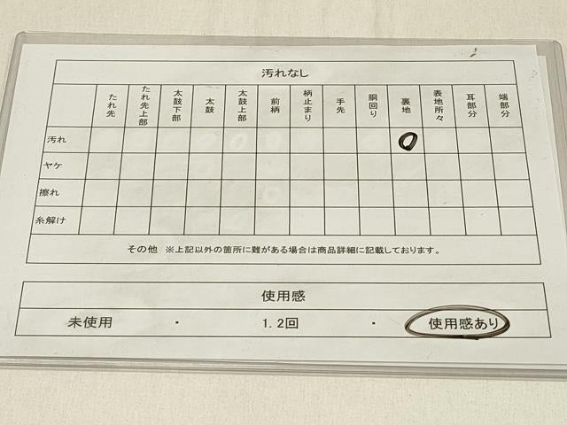 平和屋着物◎六通柄袋帯 唐織 裂取重古代箔文 正絹 逸品 DABF6760qp