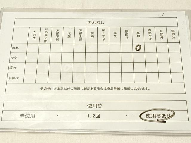 平和屋着物◎六通柄袋帯 花蝶文 金銀糸 正絹 逸品 DABF6791qp