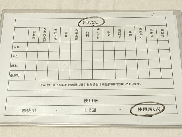 平和屋着物◎八寸名古屋帯 草花文 黒地 金銀糸 正絹 逸品 DABF6797qp