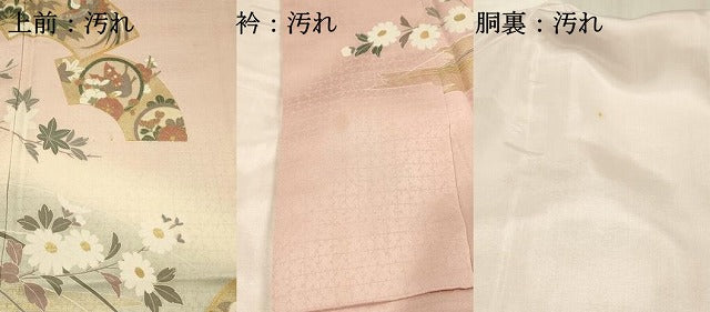 平和屋着物■訪問着 地紙舞蝶花鳥文 暈し染め 金彩 正絹 逸品 DABF6817qp