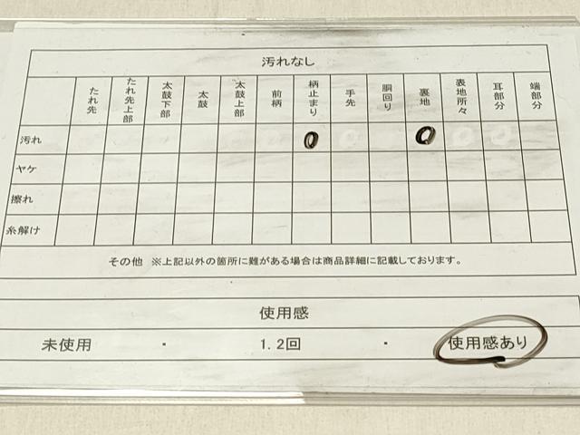 平和屋着物◎六通柄袋帯 唐織 花青海波 金銀糸 正絹 逸品 DABF6839qp