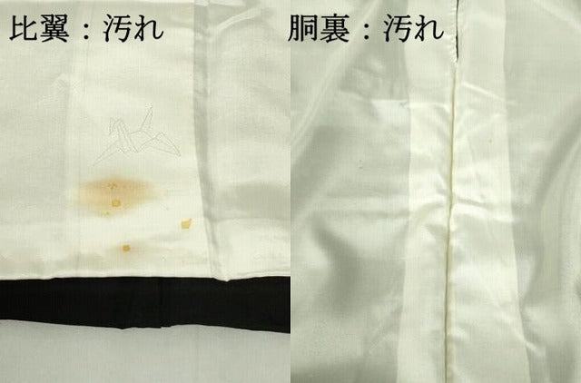 平和屋着物■豪華黒留袖 作家物 駒刺繍 扇面飛鶴花文 金彩 正絹 逸品 DABF6932qp