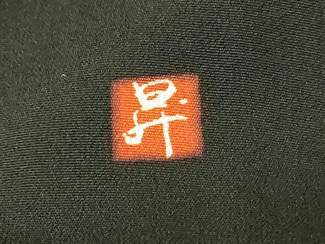平和屋着物■豪華黒留袖 作家物 駒刺繍 扇面飛鶴花文 金彩 正絹 逸品 DABF6932qp