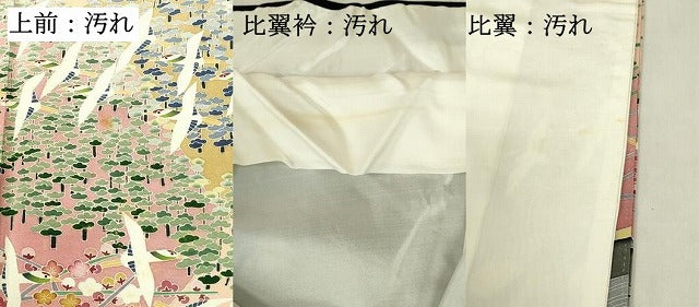 平和屋着物■豪華黒留袖 作家物 浜松文 正絹 逸品 DABF6938qp