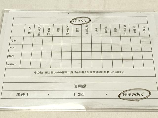 平和屋着物◎六通柄袋帯 霞文 引箔 正絹 逸品 DABF6972qp