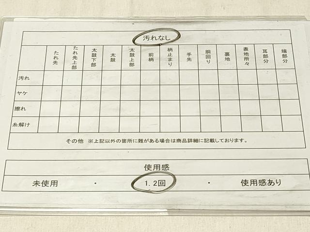 平和屋着物◎六通柄袋帯 花尽くし 粋 あじわい 金糸 正絹 逸品 DABF6990qp