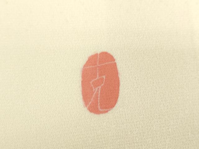 平和屋着物●本加賀友禅作家 南克治 訪問着 枝花文 暈し染め 正絹 逸品 DABF7231ps