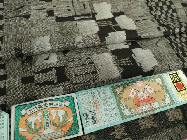 平和屋着物●本場大島紬 9マルキ 古代染色純泥染 抽象文様 永長織物謹製 やまと誂製 証紙付き 正絹 逸品 DABF7256ps