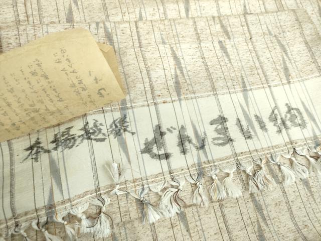 平和屋着物●伝統工芸士 七代目 吉澤与市 本場越後 ぜんまい紬 間道 証紙付き 正絹 逸品 DABF7258ps