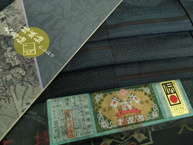 平和屋着物●本場大島紬 横段文 やまと誂製 大山謹製 証紙付き 正絹 逸品 DABF7263ps