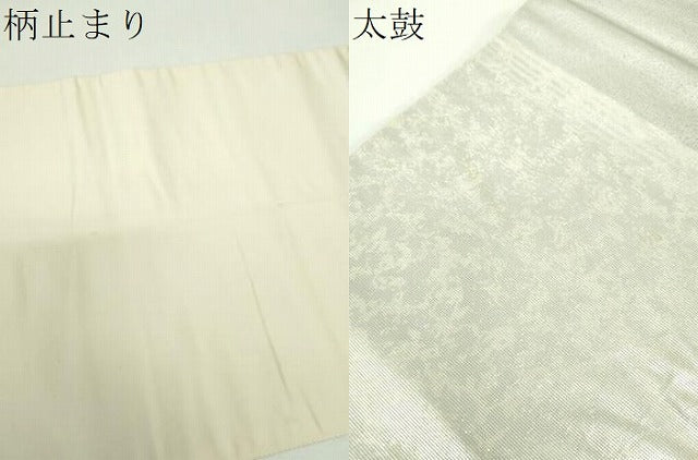 平和屋着物▼太鼓柄袋帯 螺鈿箔 舞蝶花松文 金銀彩 正絹 逸品 DABF7313ps