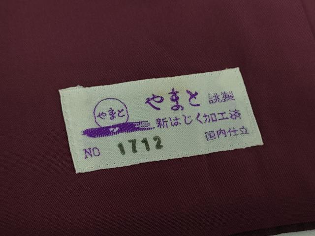 平和屋着物●上質な紬 絞り 花間道 やまと誂製 正絹 逸品 DABF7387ps