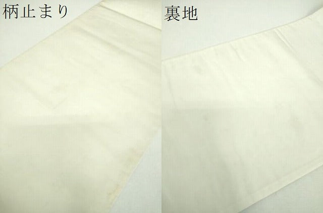 平和屋着物▼六通柄袋帯 唐織 孔雀花文 金銀糸 正絹 逸品 DABF7435ps
