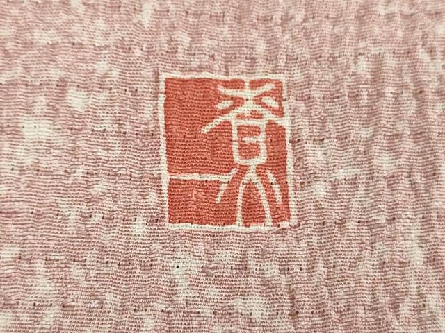 平和屋着物●十日町友禅作家 関口遼一 訪問着 総杢目絞り 童子遊び 暈し染め 正絹 逸品 DABF7487ps