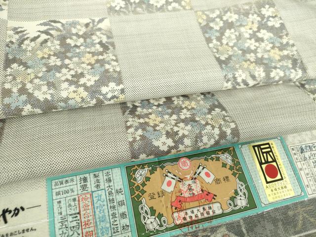 平和屋着物●本場大島紬 白大島 9マルキ しなやか 市松花文 丸宮織物謹製 証紙付き 正絹 逸品 DABF7508ps