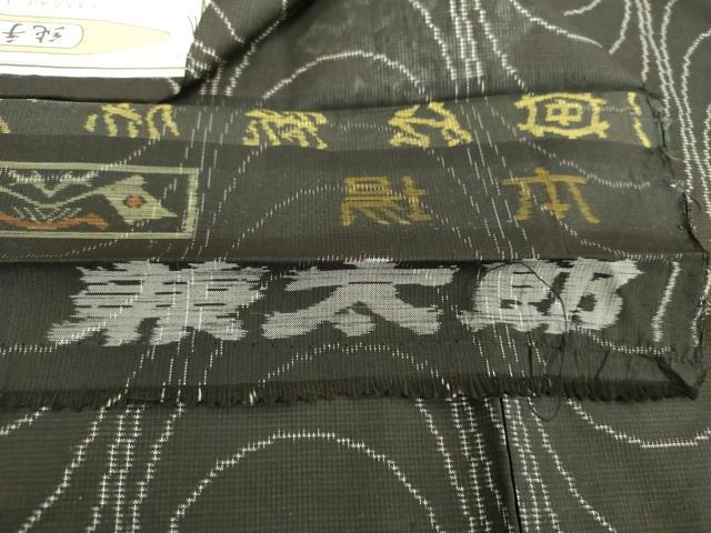 平和屋着物●本場大島紬 9マルキ 純泥染 よろけ縞 中川織物特製 証紙付き 正絹 逸品 DABF7510ps