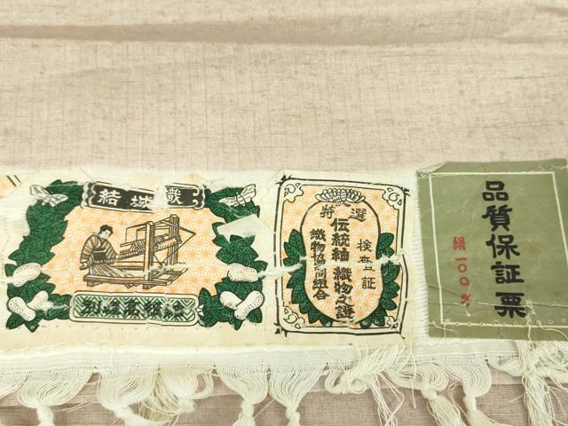 平和屋着物●結城紬 色無地 亜麻色 証紙付き 正絹 逸品 未使用 DABF7511ps