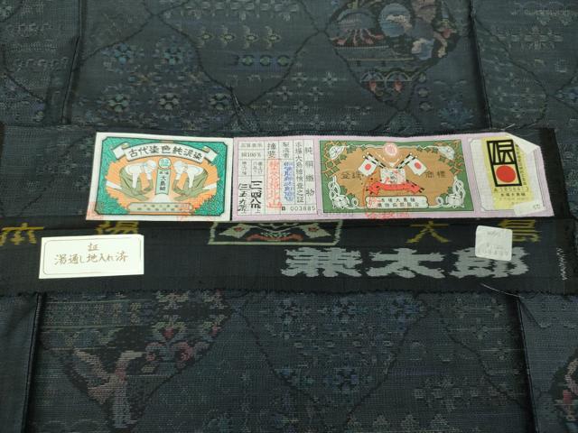 平和屋着物●本場大島紬 9マルキ 古代染色純泥染 狩猟花文 宮脇兼太郎商店謹製 証紙付き 正絹 逸品 未使用 DABF7513ps
