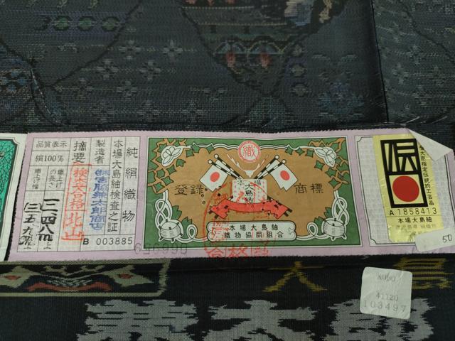 平和屋着物●本場大島紬 9マルキ 古代染色純泥染 狩猟花文 宮脇兼太郎商店謹製 証紙付き 正絹 逸品 未使用 DABF7513ps