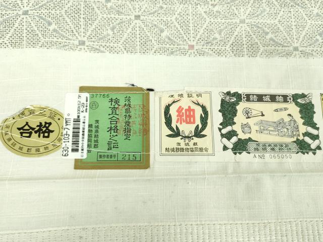 平和屋着物●結城紬 麻の葉文 証紙付き 正絹 逸品 DABF7515ps