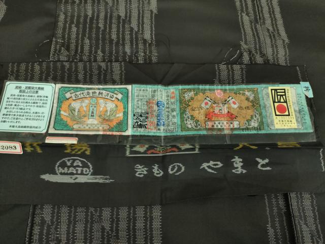 平和屋着物●本場大島紬 古代染色純泥染 変わり間道 やまと誂製 大山謹製 証紙付き 正絹 逸品 DABF7522ps