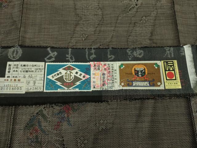 平和屋着物●本場大島紬 9マルキ 古代染色純泥染 草花文 友原織物謹製 証紙付き 正絹 逸品 未使用 DABF7525ps