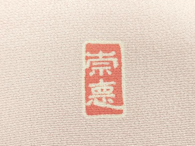 平和屋着物●訪問着 友禅 作家物 花鳥文 暈し染め 正絹 逸品 DABF7708ps