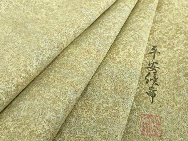 平和屋着物●上質な小紋 平安優希 霞文 正絹 逸品 未使用 DABF7724ps