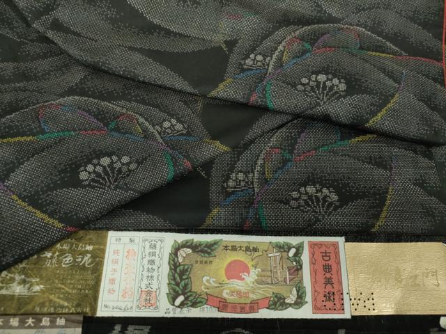 平和屋着物●都喜ヱ門 本場大島紬 9マルキ 藤色泥 曲に舞う 藤絹織物謹製 証紙付き 正絹 逸品 DABF7742ps