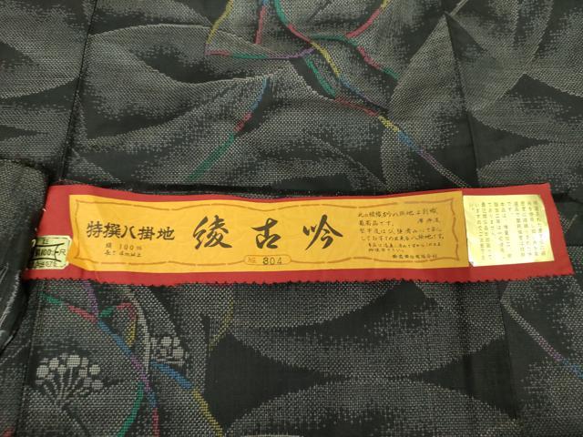 平和屋着物●都喜ヱ門 本場大島紬 9マルキ 藤色泥 曲に舞う 藤絹織物謹製 証紙付き 正絹 逸品 DABF7742ps