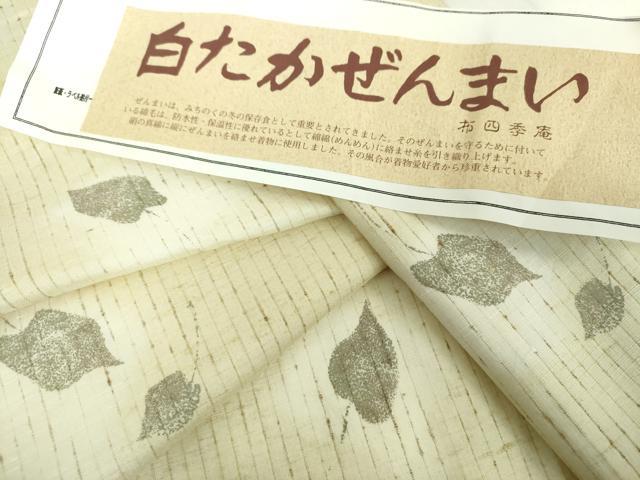 平和屋着物●白鷹ぜんまい 紬 布四季庵 舞葉文 やまと誂製 証紙付き 正絹 逸品 DABF7748ps