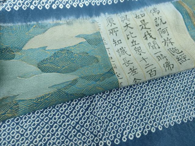 平和屋着物●男性 長襦袢 無双仕立て 絞り 手描き 唐獅子 金彩 正絹 逸品 未使用 DABF7775ps