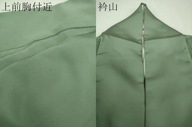 平和屋着物●豪華色留袖 作家物 駒刺繍 寿光織 鴛鴦花文 金彩 正絹 逸品 DABF7805ps