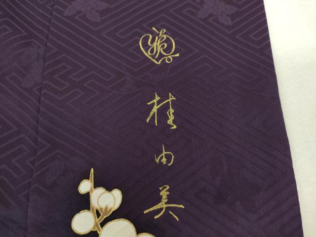 平和屋着物●極上 ブライダルファッションデザイナー・桂由美 振袖 駒刺繍 松竹梅 御所車籬花文 暈し染め 金彩 正絹 逸品 DABF7816ps