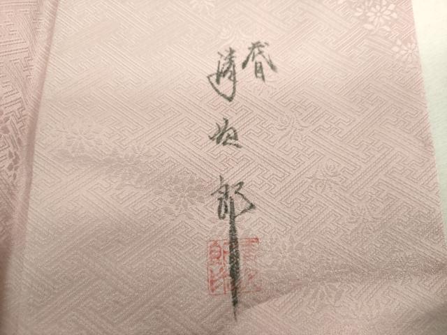 平和屋着物●二代目清次郎 手描き 訪問着 草花文 暈し染め ロング丈 正絹 逸品 DABF7843ps