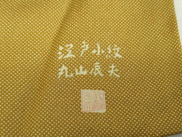 平和屋着物●江戸小紋 丸山辰夫 行儀 正絹 逸品 DABF7934ps