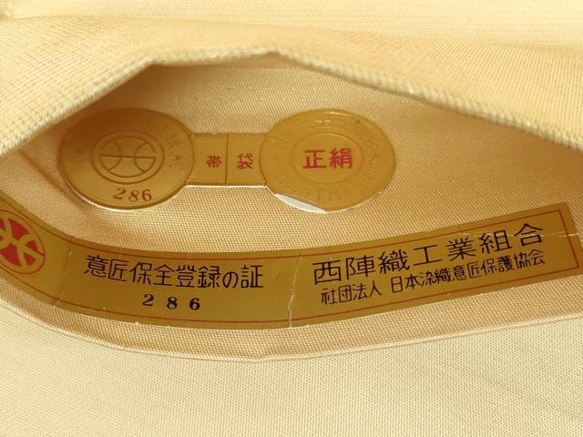 平和屋着物▼西陣 吉村織物謹製 六通柄袋帯 正倉院花文 金糸 証紙付き 正絹 逸品 未使用 DABF7976ps