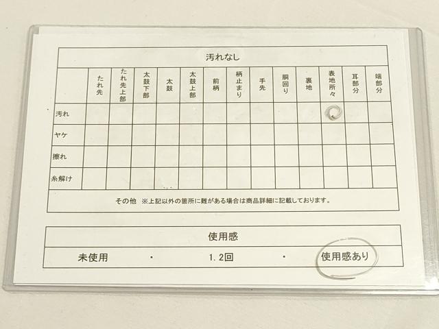 平和屋着物◎六通柄袋帯 唐織 夢陽炎 舞蝶草花文 金銀糸 正絹 逸品 DABF8012we