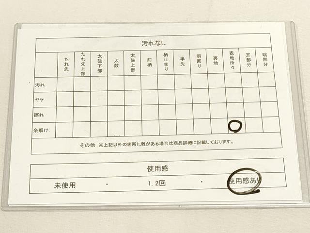 平和屋着物◎六通柄袋帯 唐織 雪芝文 金銀糸 正絹 逸品 DABF8050we