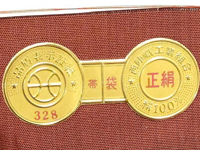 平和屋着物◎西陣 志まや織物謹製 六通柄袋帯 花間道 証紙付き 正絹 逸品 未使用 DABF8060we