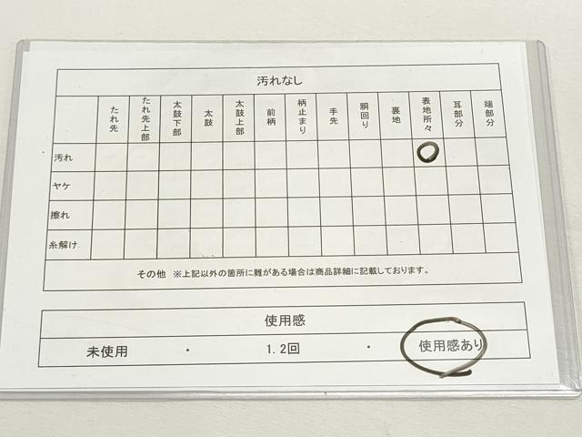 平和屋着物◎太鼓柄袋帯 すくい織 地紙花文 正絹 逸品 DABF8068we