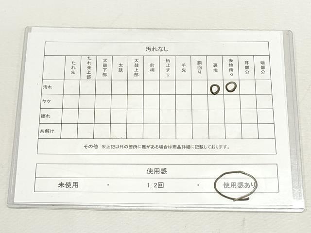 平和屋着物◎六通柄袋帯 唐織 鴛鴦立波文 金糸 正絹 逸品 DABF8069we