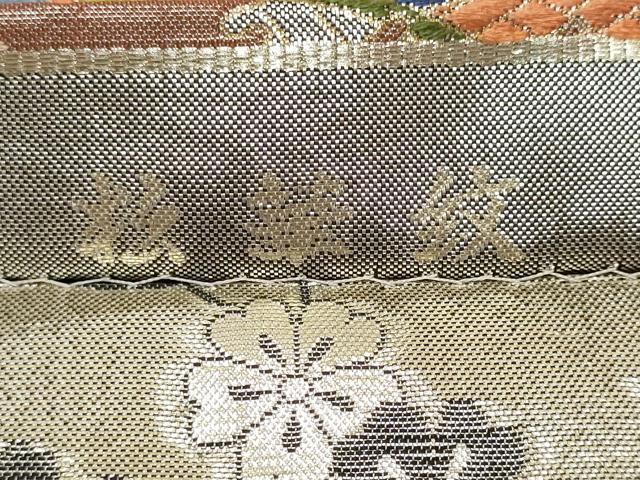 平和屋着物◎佐賀錦 両面 六通柄袋帯 唐織 花松文 金銀糸 正絹 逸品 DABF8084we